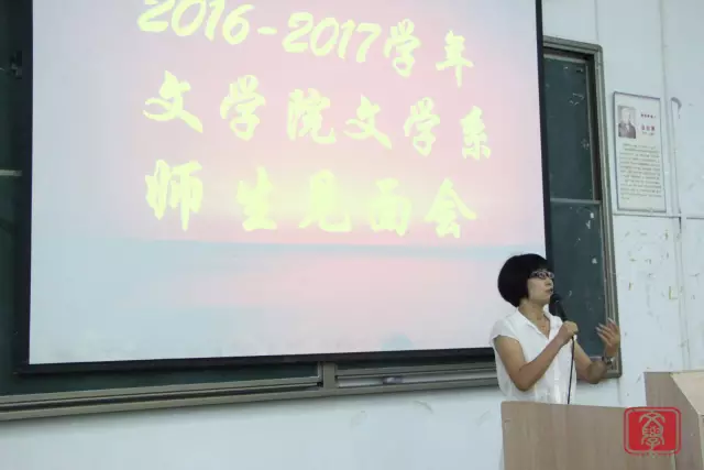 ▲占自华老师讲话